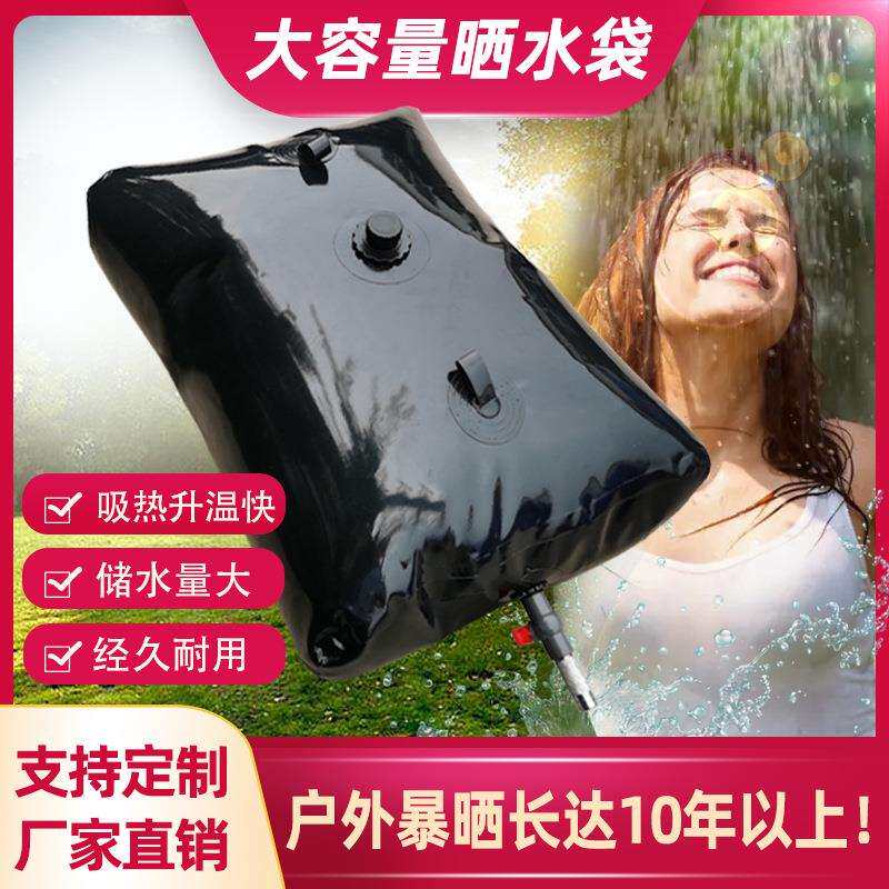 太阳能热水袋家用洗澡晒户外淋浴加厚大容量水包夏季房车用水神器