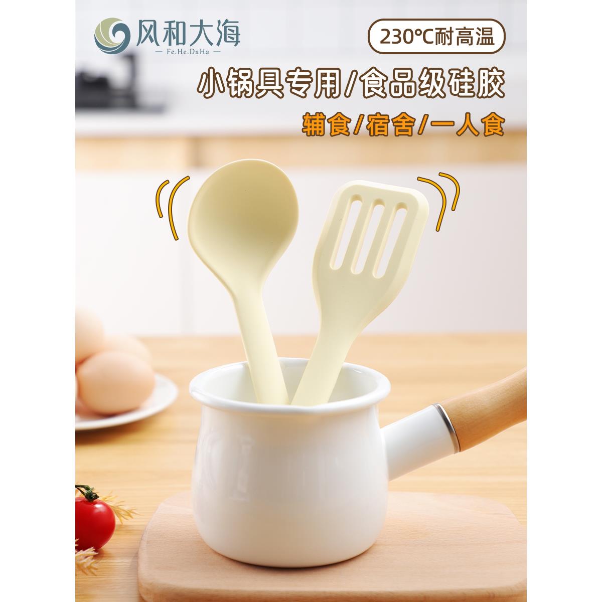 迷你锅铲硅胶家用耐高温炒菜铲子不粘锅汤勺漏铲小号防烫喝汤勺子