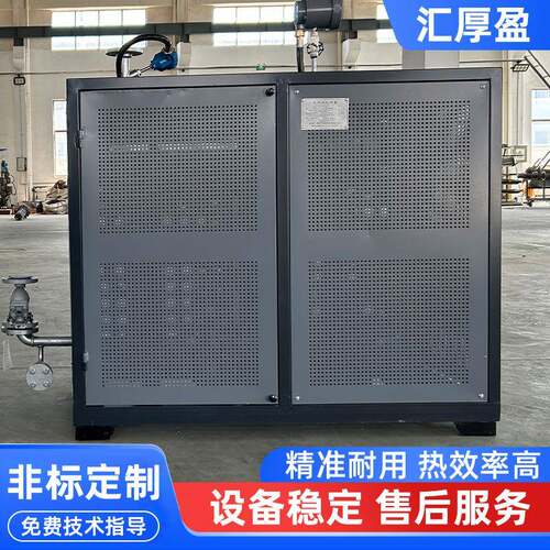 电加热热油备炉67循环油温统电加热系加热导设工业电锅炉厂家供应