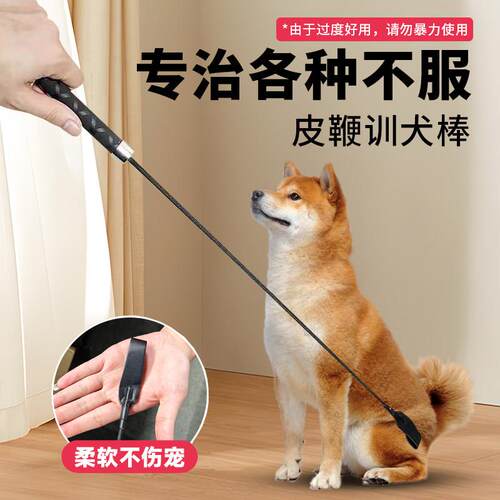狗打棒训犬打狗棍狗狗爱心拍教育棒宠物用品训狗神器训练马犬皮鞭