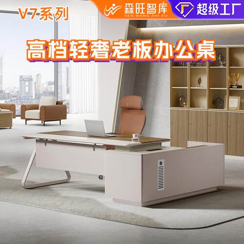 高端总裁桌老板办公室大班台电脑办公桌简约现代单人带柜办公台
