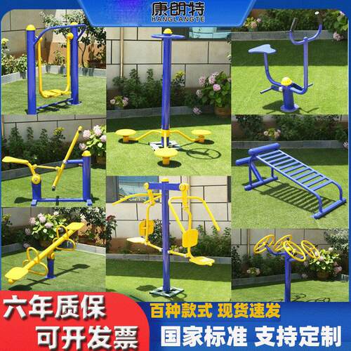 室外路径户外健身器材小区广场公园老人锻炼运动杠双杠腹肌板