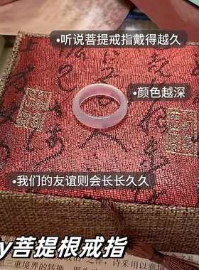 菩提戒指diy白玉手工菩提根A戒指项链情侣创意礼物七夕闺蜜爱礼品
