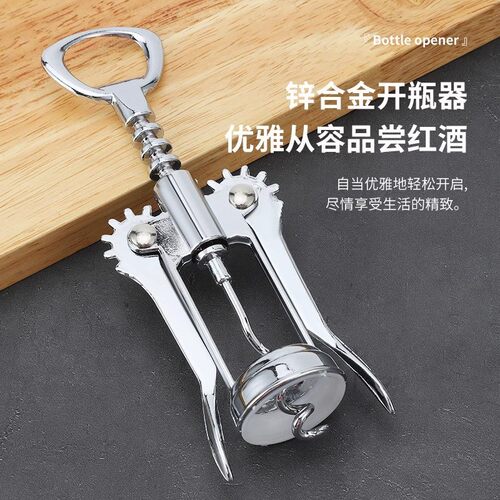 Cross-border wine red wine bottle opener, zinc alloy corkscr