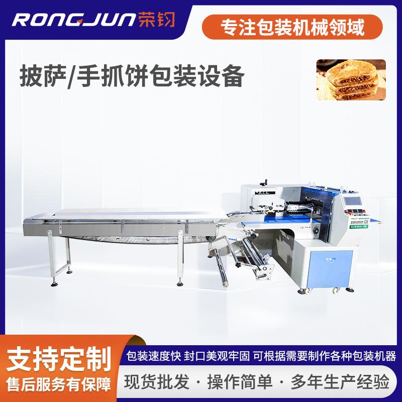 荣钧RJW-900披萨/手抓饼自动高效包装设备自动化包装机系统