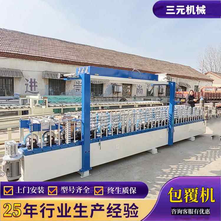 全自动铝合金门框门套板冷胶覆膜机竹木纤维碳晶板集成墙板包覆机