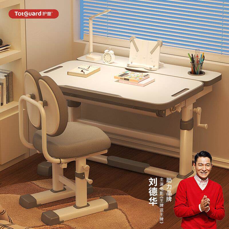 护童儿童学习桌椅套装中小学生家用写字读书桌升降调节小户型简约