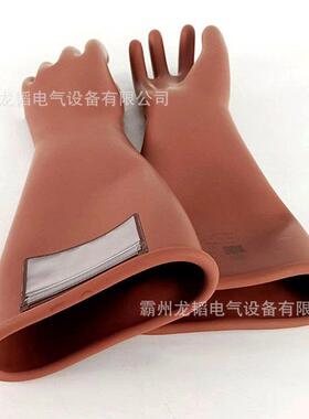 YS101-101-02/03/04绝缘手套电力操作耐压防护手套长筒橡胶手套
