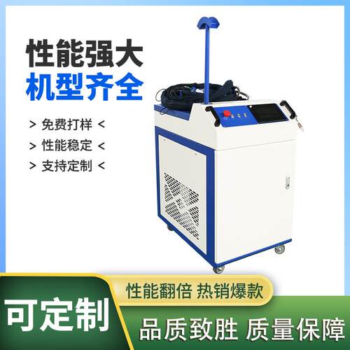 激光清洗机便携式激光除锈机钢结构锈蚀漆皮大幅面碳钢板清洗设备