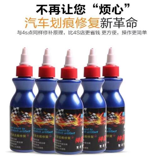 Car Scratch Remover Miracle, Paint Scratch Repair, Car Mark