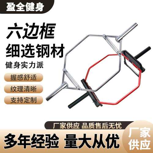 六边框电镀环形硬拉杆银色黑色环形杠铃杆深蹲奥杆六边形提拉奥杆