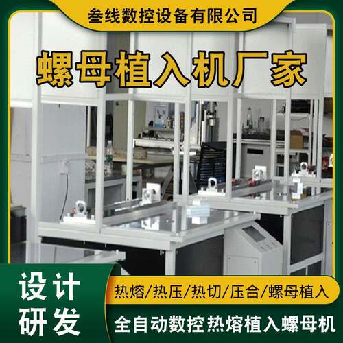 光纤接线盒预埋螺母设备厂家销售无线路由器热熔自动预埋螺母机