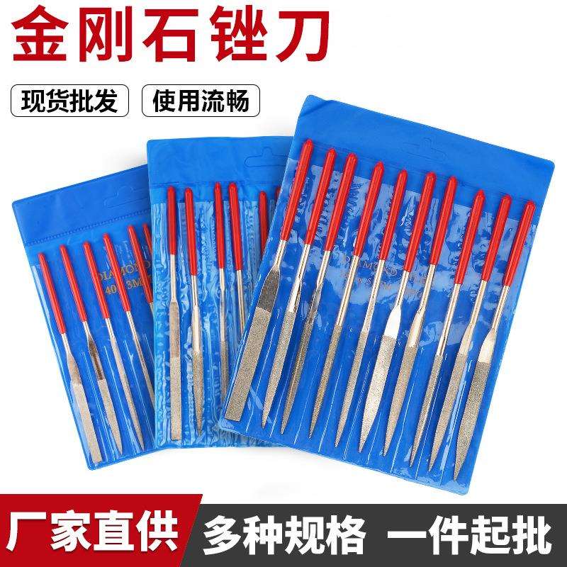 金刚砂什锦整形锉刀电镀平扁半圆模型专用锉刀套装木工切削