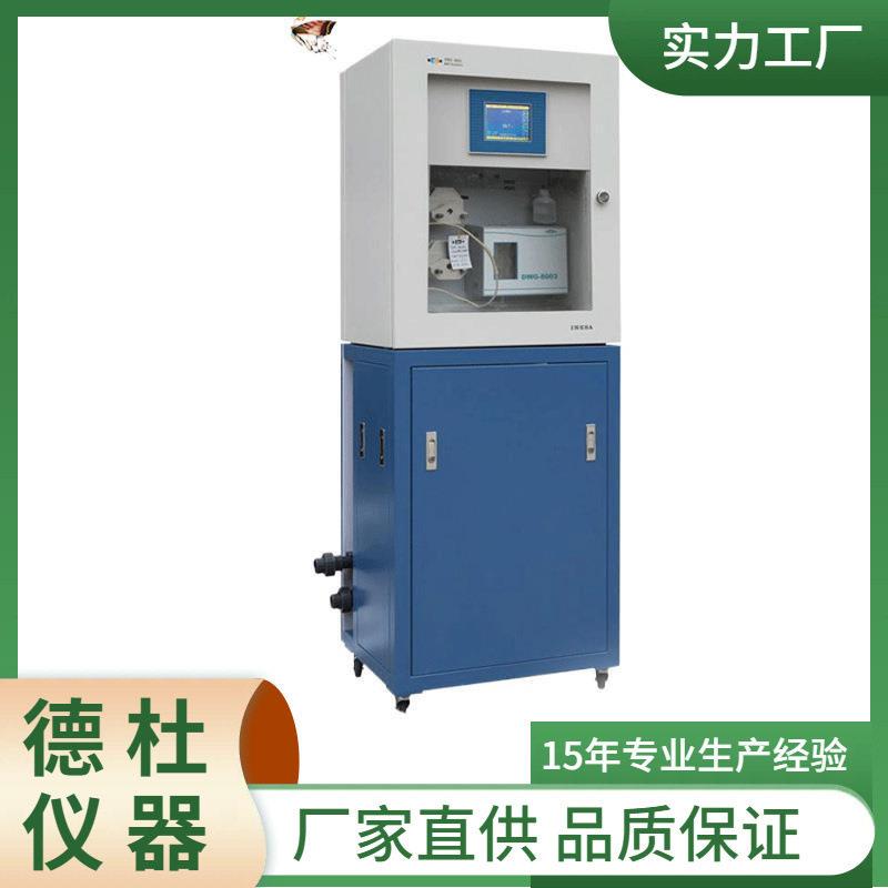 供应-DWG-8004型在线氯离子监测仪