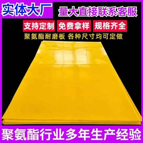 厂家加工定制聚氨酯板 定制聚氨酯异形件 pu垫块 垫板 聚氨酯棒