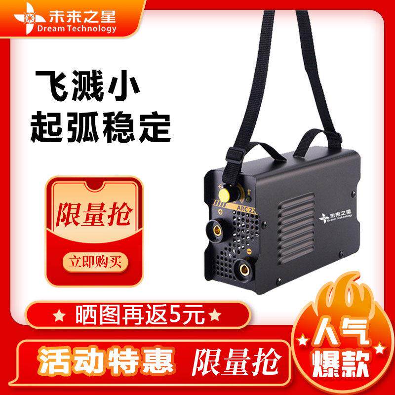 可携式小型电焊机纯铜家用手工焊220V 2.5 3.2 4.0长焊 双电压两