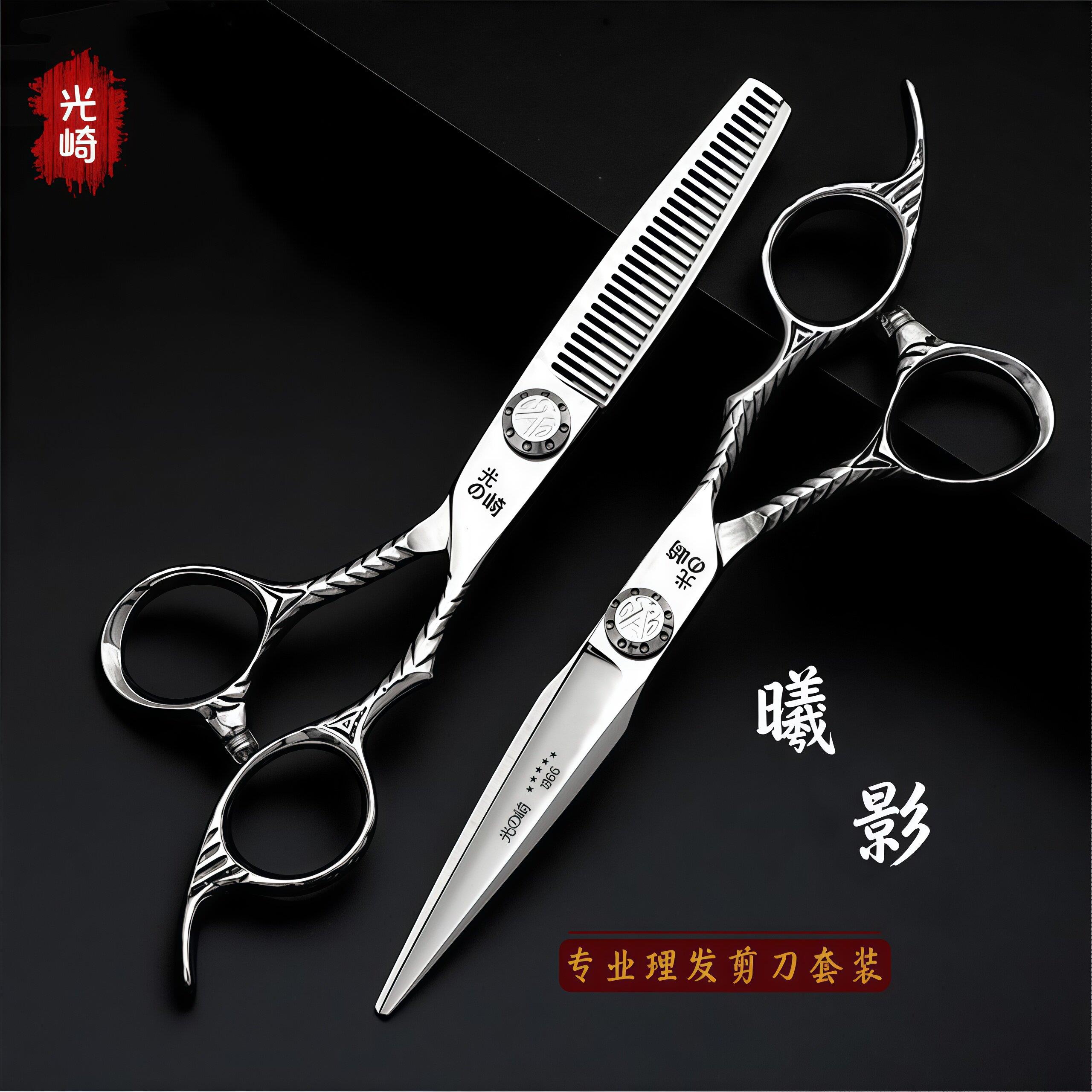 光崎迪玛希理髲专业剪刀发型师打薄平剪牙剪发廊专用美发剪子正品
