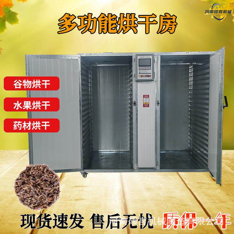 自动控温金银花决明子中药材干燥设备小型箱式烘干房源头工厂