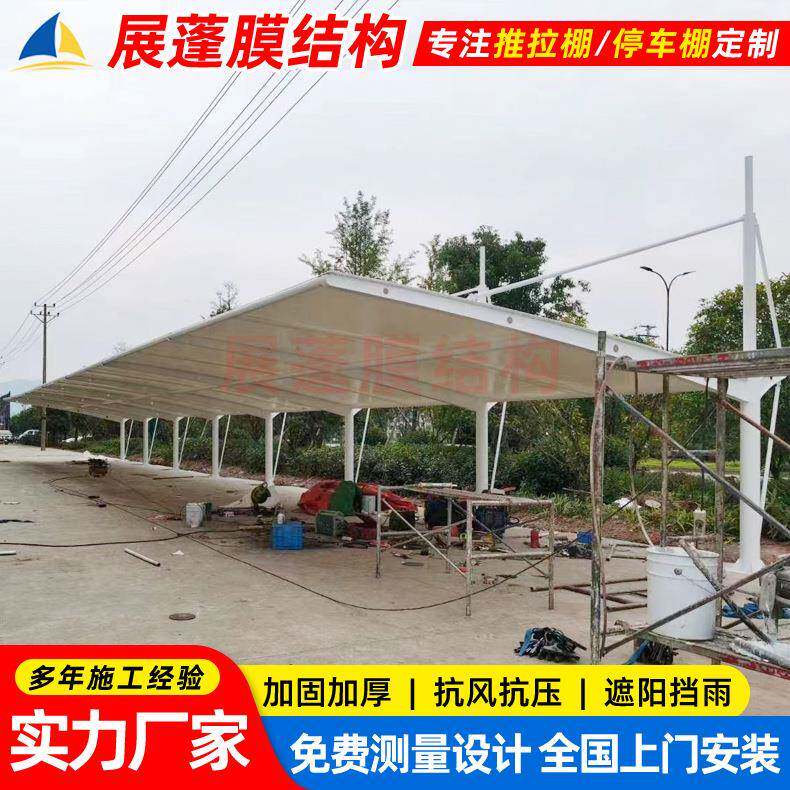 安装钢膜结构停车棚盐城电动车遮阳蓬小区汽车篷雨棚钢构钢架防水