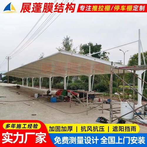安装钢膜结构停车棚盐城电动车遮阳蓬小区汽车篷雨棚钢构钢架防水