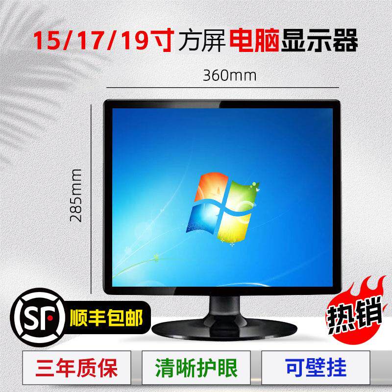 清华紫光15寸电脑萤幕17/19寸BNC壁挂监视器机床线切割火花机屏