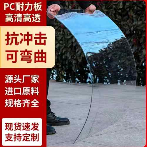 PC耐力板阳光房透明塑料板挡雨车棚采光屋顶阳光板遮雨棚挡板