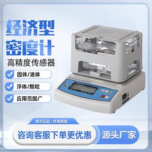 片橡材密度测试M仪H系列塑料密度计液体比重计胶精度精度