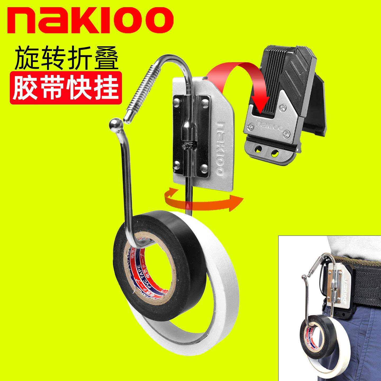 跨境热销电工胶带快挂扣绝缘胶布收纳挂钩架弱电维修工具腰挂快扣