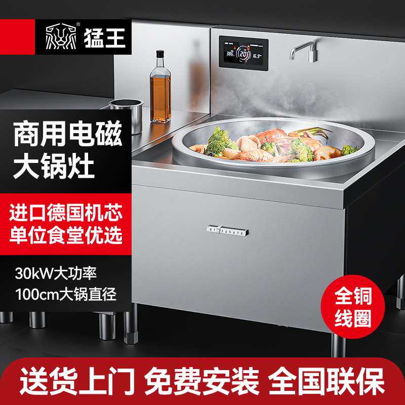 商用电磁大锅酒店灶饭店食堂羊肉汤电灶台单头大功率台式电炒炉灶