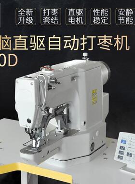 厂家直供厚料工业缝纫机打枣车DU4420双针车430D套结机