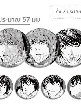 死亡笔记 DEATH NOTE 原画吧唧徽章 个人池 夜神月 L 谷子周边