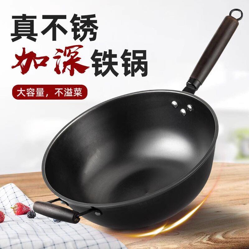 加深铁锅炒锅家用炒锅不沾锅无涂层老式平底锅瓦斯炉电磁炉专用