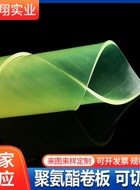 厂家供应耐磨防滑聚氨酯板 减震抗震优力胶板 黄色牛筋板PU胶片