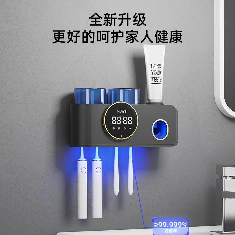 HUIYE紫外线 线智能牙刷消毒器牙杯置物架杀菌烘干 干壁挂式牙膏