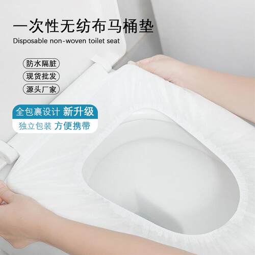 店一次性马桶加咨询客服厚防水无纺布隔脏坐便入式旅垫行旅游套酒