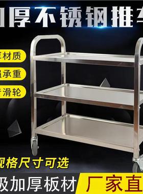 加不锈钢餐厚车小推车二三层酒店酒商用移餐厅AXW水车动收送餐收