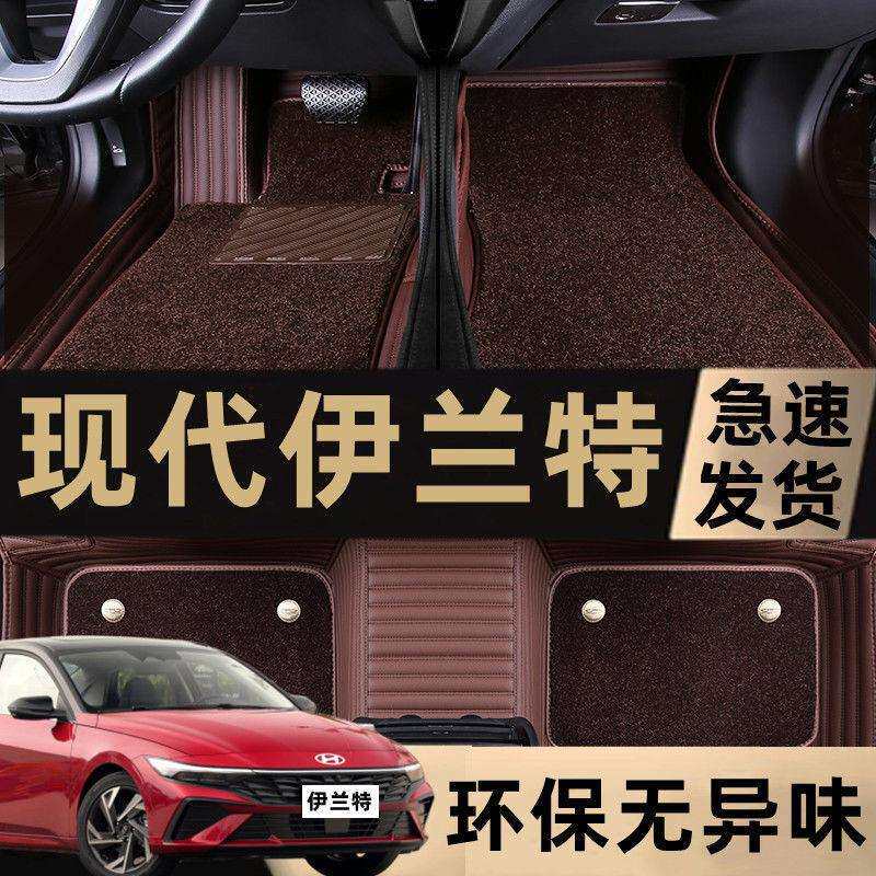 适用2022款北京现代脚垫第七代伊兰特包围汽车脚垫23款老黑骑士新