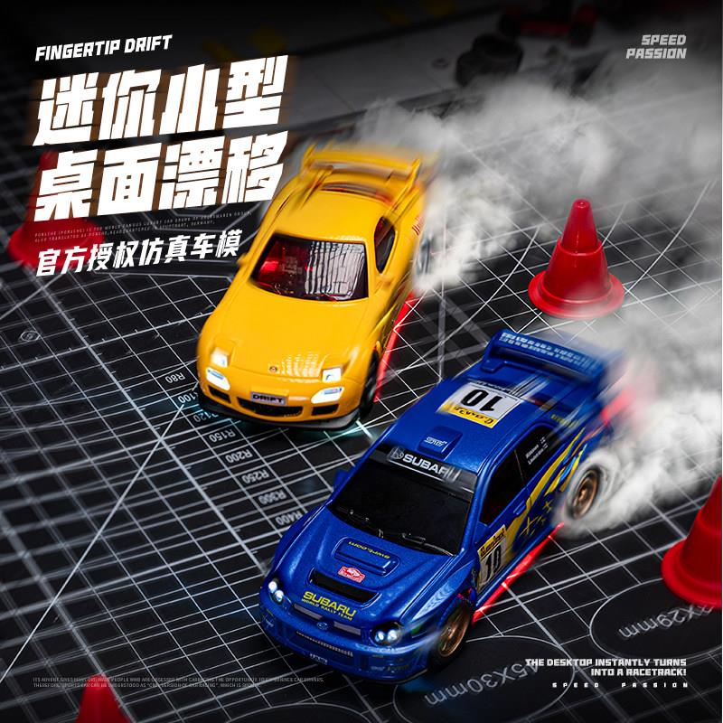 正版授权桌面漂移迷你小型遥控车rc斯巴鲁赛车仿真车模男孩玩具车