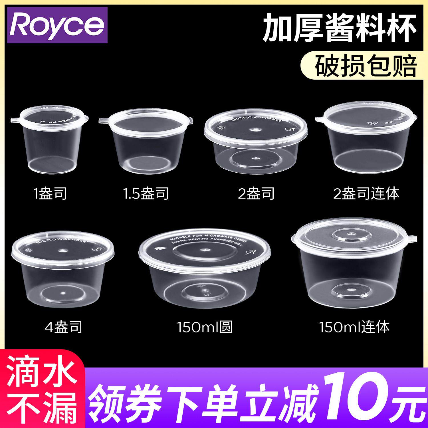 25/50/100ml一次性酱料盒调料盒2盎司沙拉酱料杯酱油醋盒塑料小碗