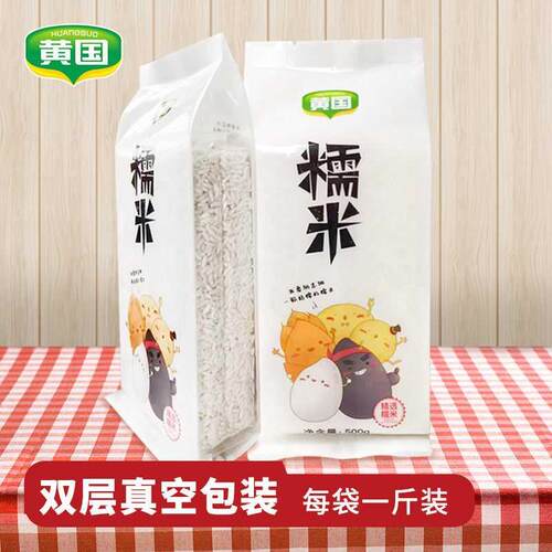 黄国粮业长糯米长粒1斤精选白江米包粽子糯米独立包装小包装