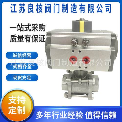 Q611F-25P双作用气动球阀三片式高平台内螺纹球阀不锈钢切断阀