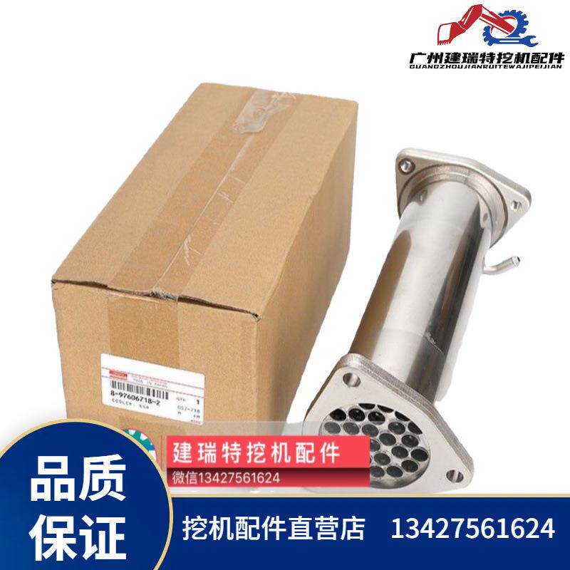 五十铃住友SH460-5 6UZ1发动机废气管EGR冷却器8-97606718-2