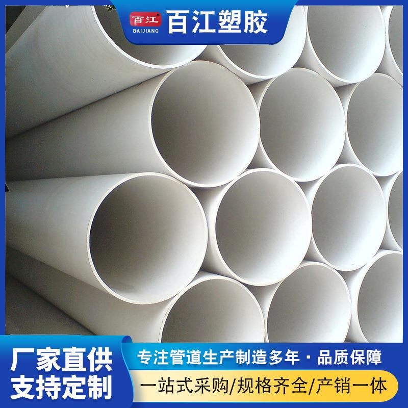 加厚PVC给水管道白色农田灌溉管改造地埋园林浇水管pvc-u水管厂家