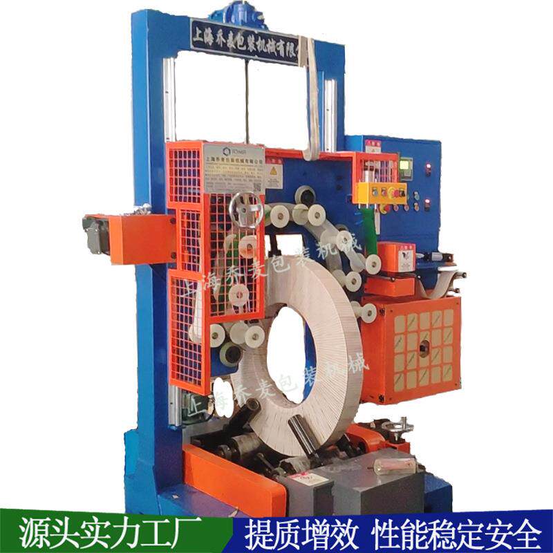 立式钢带缠绕机钢卷打包机自动缠绕包装机易操作省人力售后赞