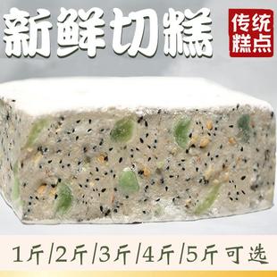 白切糕客家特产油罗老街后厂传统月饼月光糕花生芝麻冬瓜糯米糕