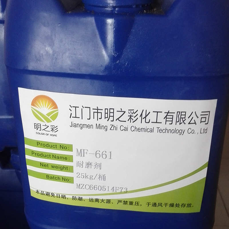 mf薄-环氧油墨自流划伤涂塑胶划涂料抗耐磨平抗五金地坪661助剂剂