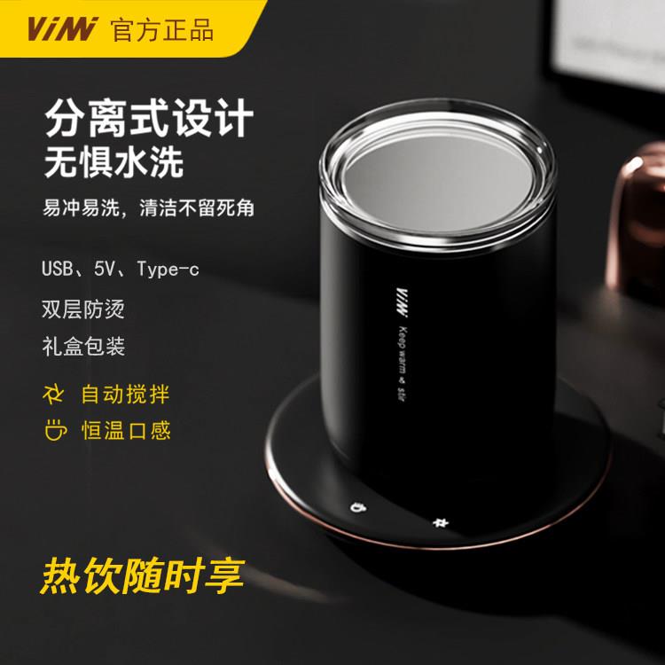 vimi自动搅拌杯磁力加热不锈钢55度双层杯电动可加热电动搅拌杯