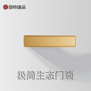 固特臻品磁吸生态房门锁极简室内卧室木门把手家用通用型静音锁具