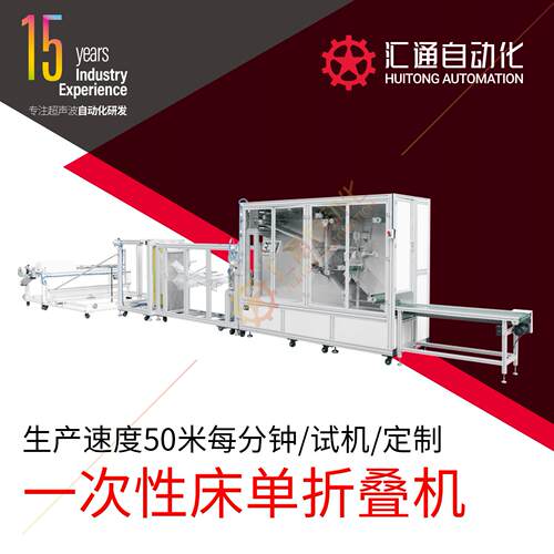 一次性床单被套枕套折叠机出差旅行床上用品隔脏便携式床单设备
