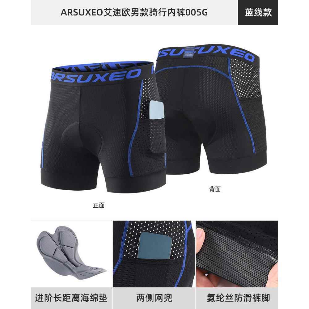 高档艾速欧登山车内裤男骑行短裤行自透车减震矽胶坐垫加厚四季用图片